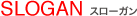 SLOGAN